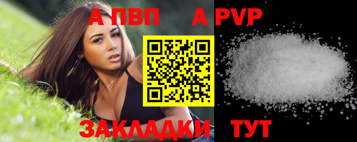 A PVP VHQ  Alfa_PVP VHQ  Узловая  Вход с VPN  купить   A-PVP крисы CK 