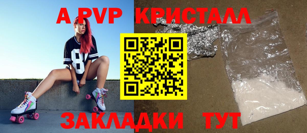APVP СК Узловая
