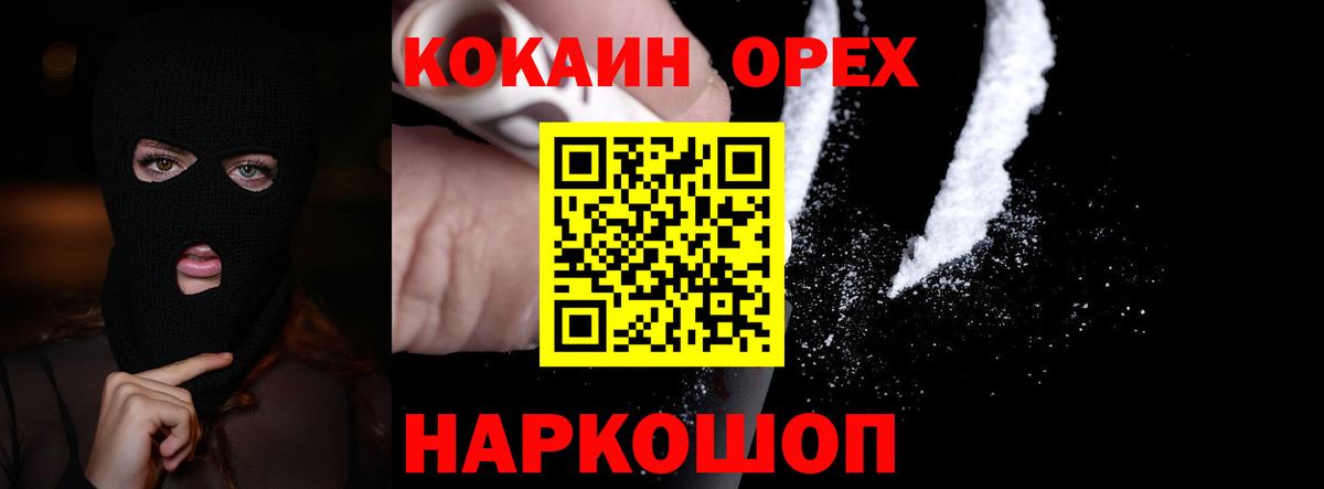 Cocaine 98% Узловая