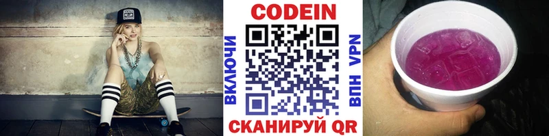 продажа наркотиков  Узловая  Codein Purple Drank 