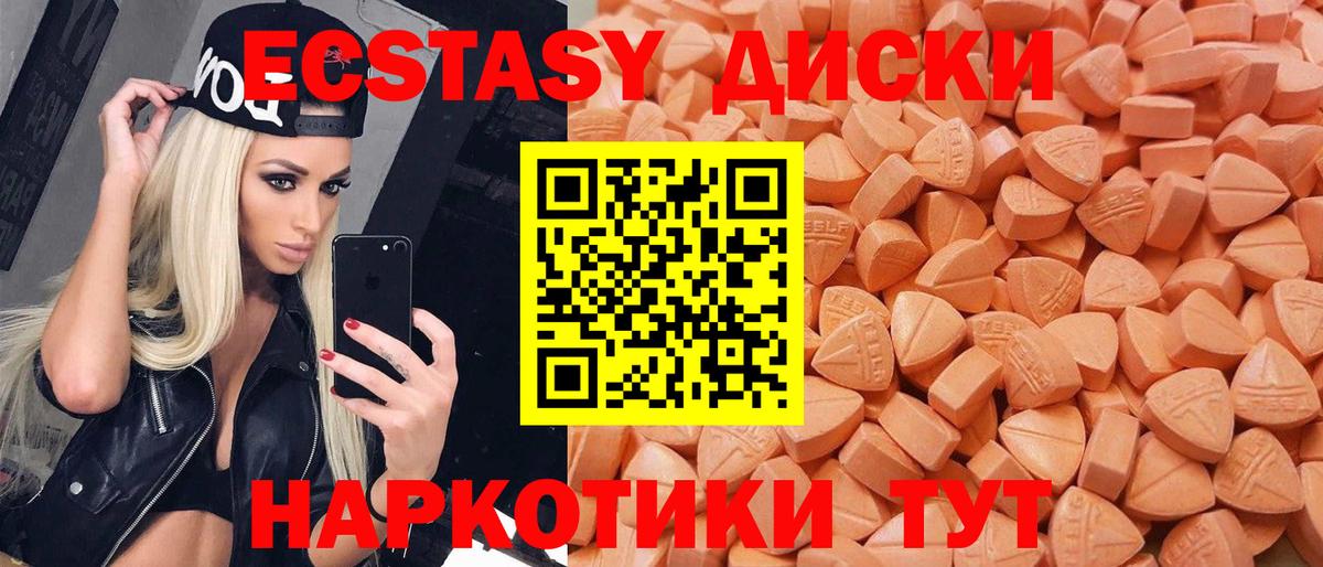 Узловая  Ecstasy  даркнет телеграм  ЭКСТАЗИ 300 mg  Вход с VPN 