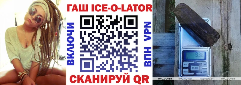 ГАШИШ Ice-O-Lator  наркошоп  Узловая 