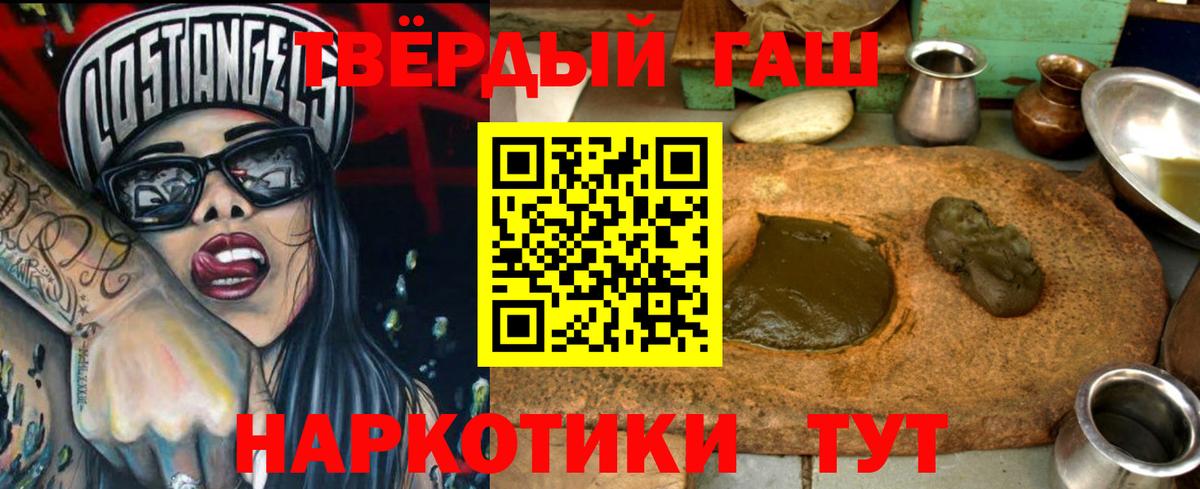 ГАШИШ ice o lator Узловая