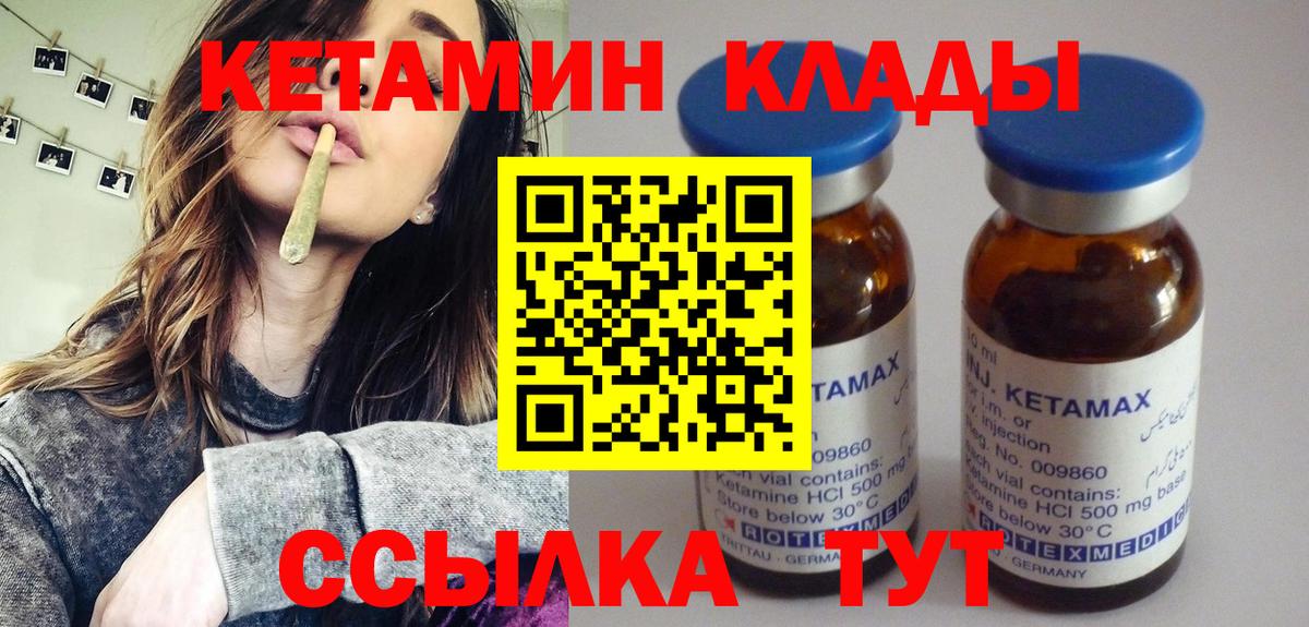 Кетамин ketamine  Вход с VPN  Узловая 