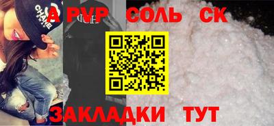 молекула духа Севастополь