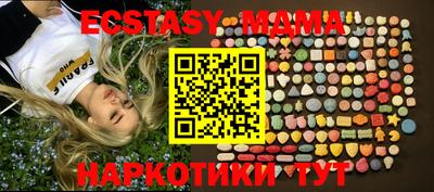 молекула духа Севастополь