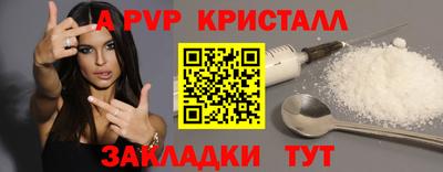 молекула духа Севастополь