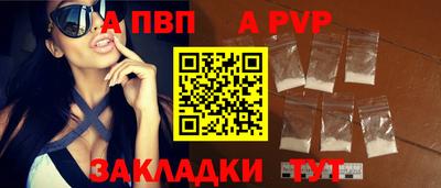 молекула духа Севастополь