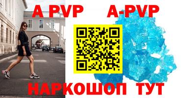 молекула духа Севастополь