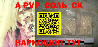 молекула духа Севастополь