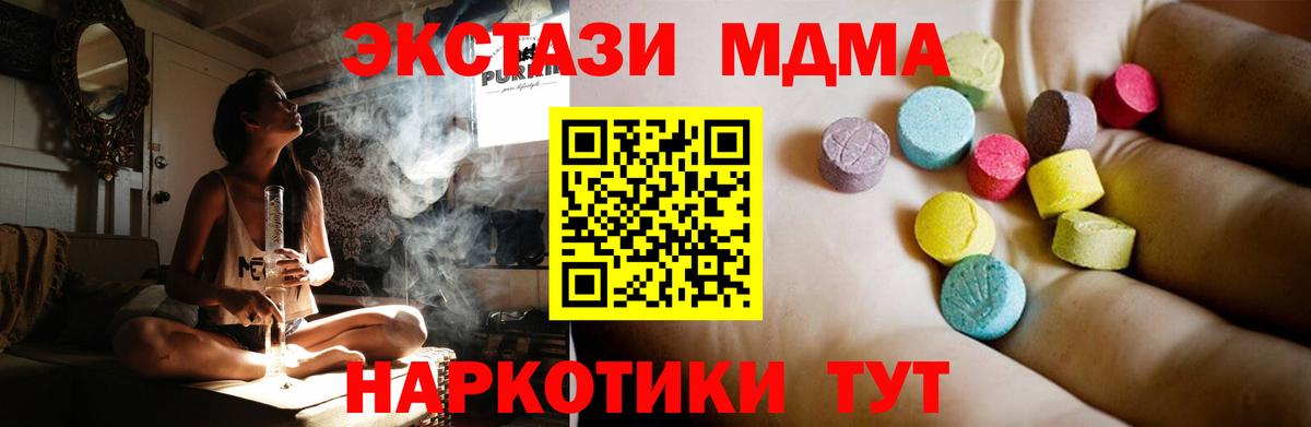 Узловая  MDMA кристаллы  MDMA  MDMA Molly  Вход с VPN 