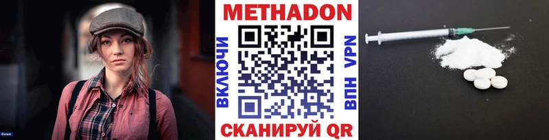 магазин продажи   Узловая  Метадон methadone 