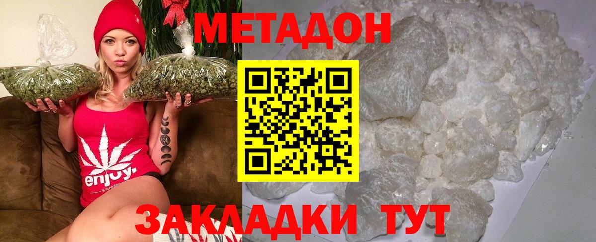 МЕТАДОН methadone  МЕТАДОН мёд  Узловая  Вход с VPN 