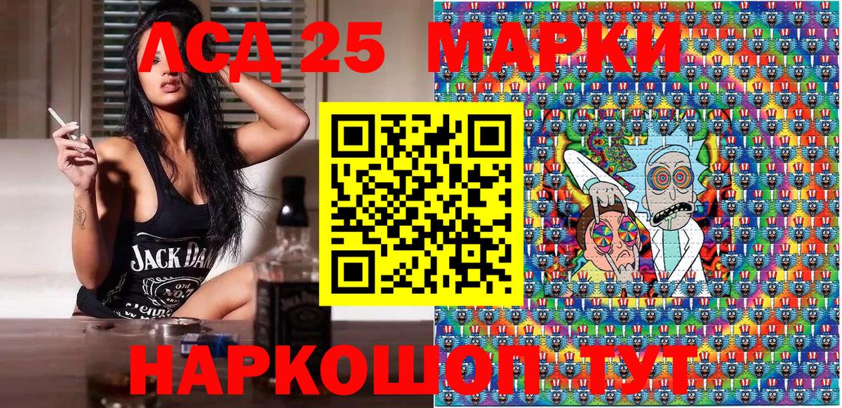 Узловая  Марки 25I-NBOMe 1500мкг  Марки N-bome  Вход с VPN  Марки 25I-NBOMe 1500мкг 