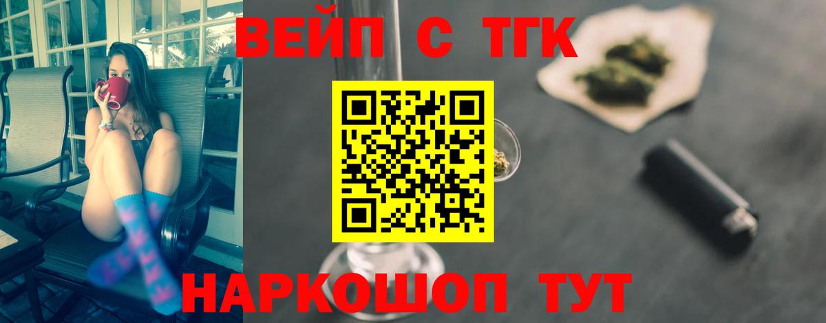 Дистиллят ТГК вейп с тгк Узловая